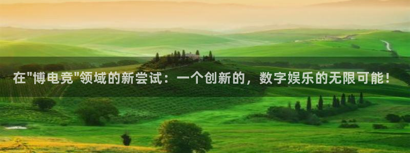 乐竞电竞官网入口：在\